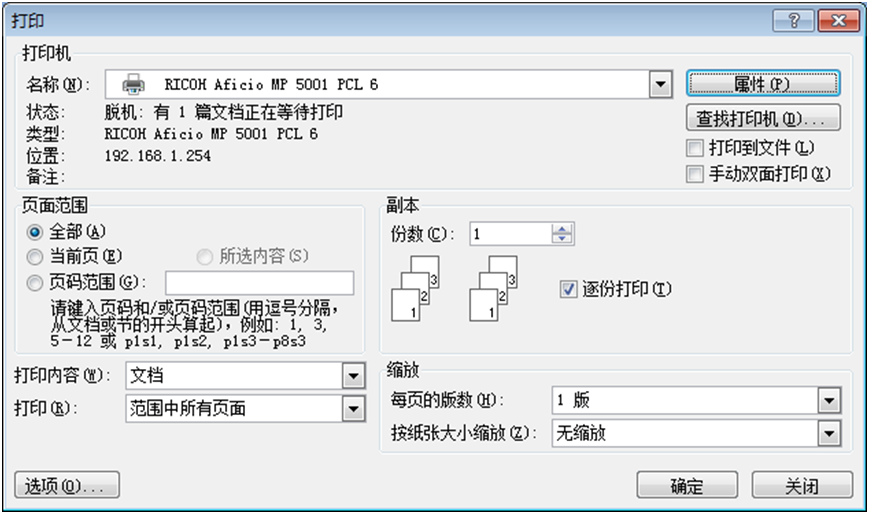 復(fù)印機小技巧：教你如何使用保密打印功能？