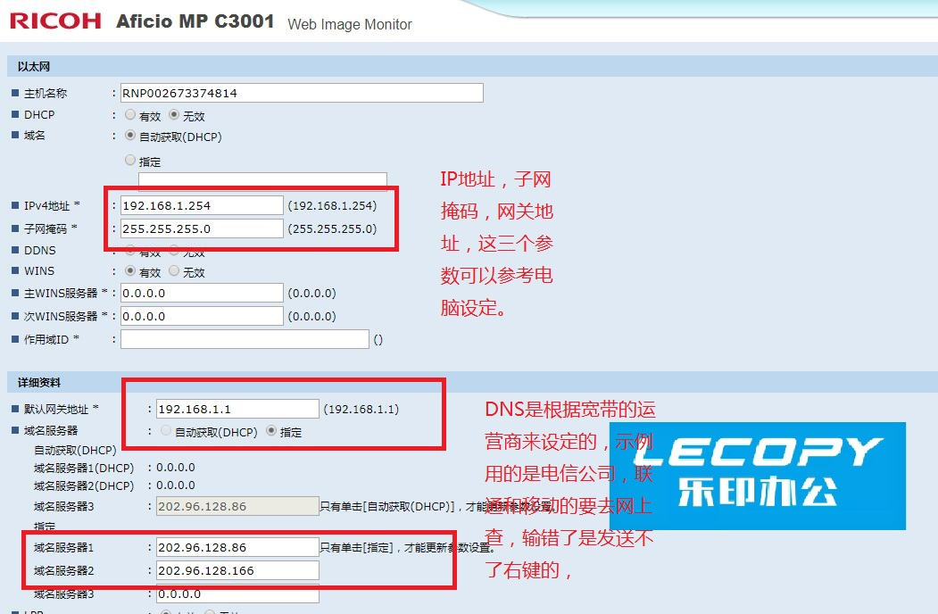 東莞復(fù)印機(jī)出租告訴你如何設(shè)置郵箱掃描