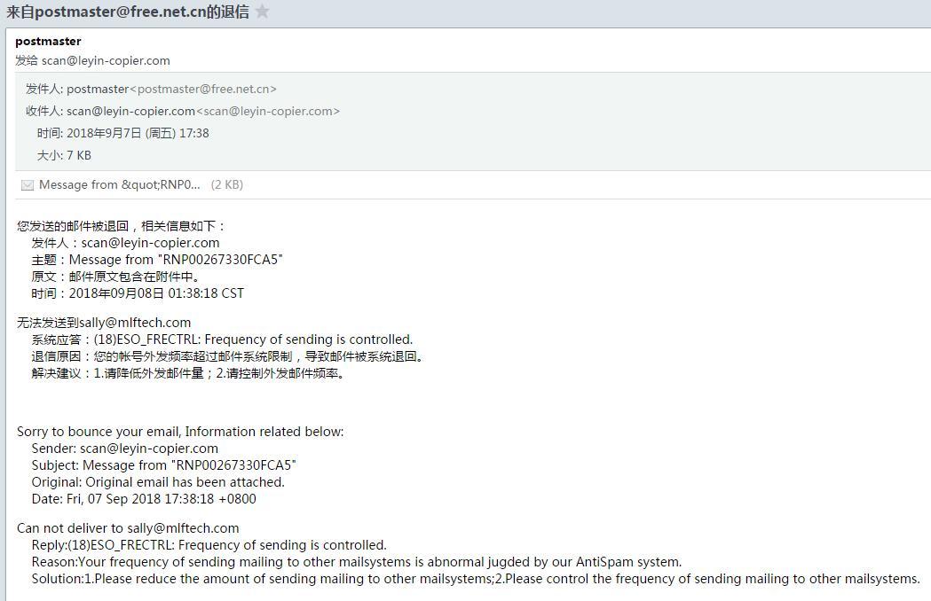 為什么有客戶(hù)反應(yīng)復(fù)印機(jī)掃描操作完成之后，但是沒(méi)有收到郵件呢？ 