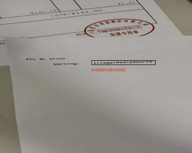 理光復(fù)印機打印亂碼的解決方法