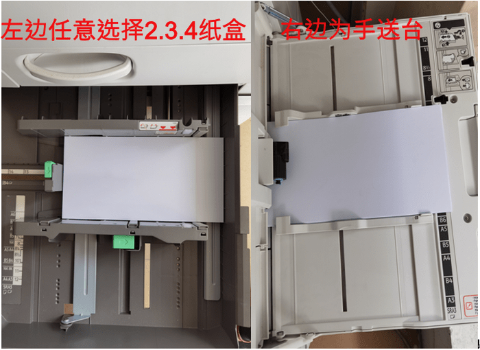 理光復(fù)印機打印憑證紙設(shè)置方法