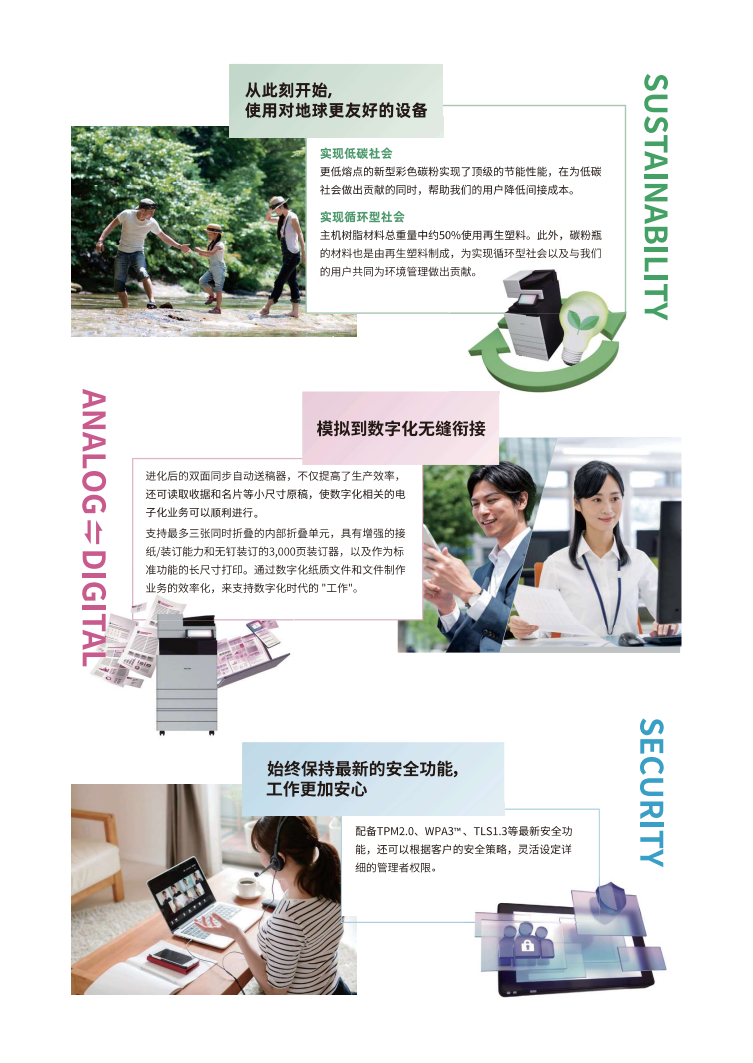 理光IMC3010彩色數(shù)碼復(fù)合機(jī)