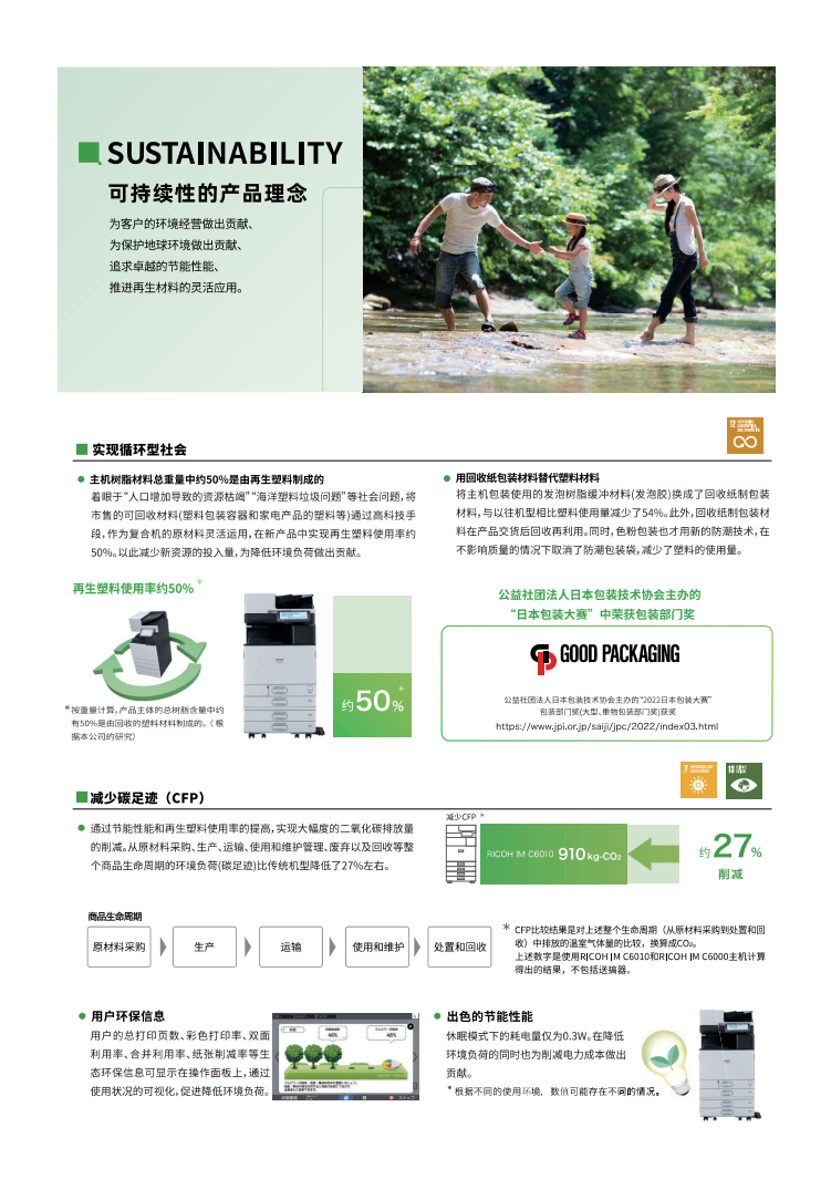 理光IMC3010彩色數(shù)碼復(fù)合機(jī)