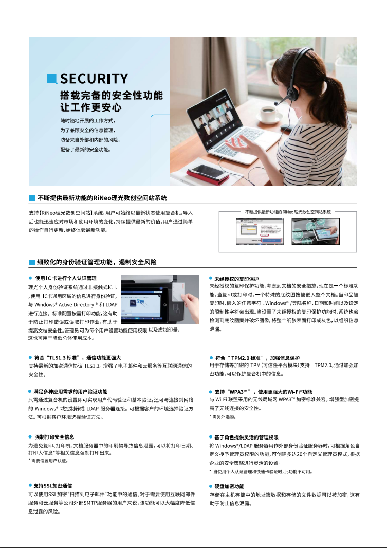 理光IMC3010彩色數(shù)碼復(fù)合機(jī)