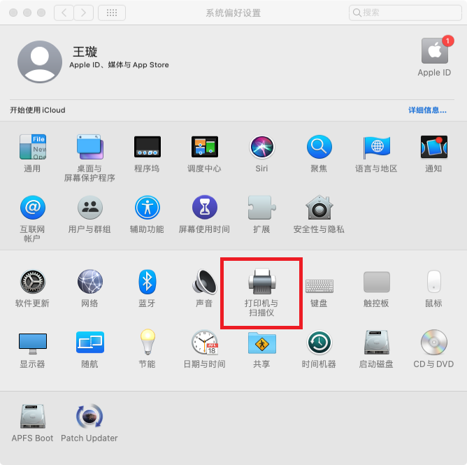 蘋果電腦系統(tǒng)安裝理光復(fù)印機打印驅(qū)動教程